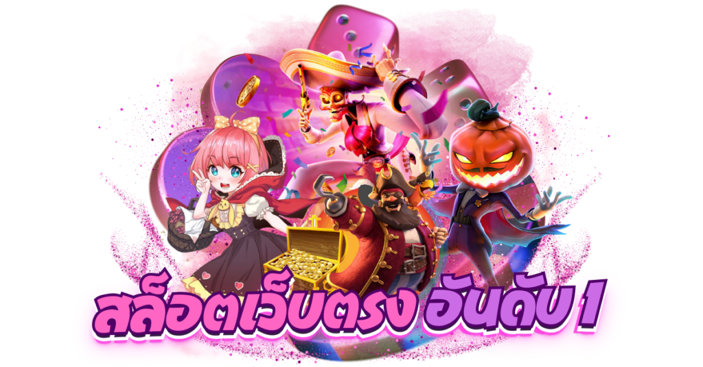 แตกชัวร์168 ทางเข้า
